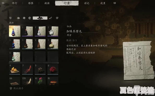 探索《黑神话：悟空》中味参势丸的隐秘获取途径与位置详解