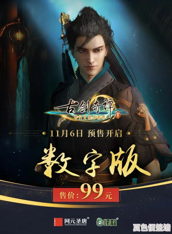 《古剑奇谭3》男角色深度对比：哪位男主角更合你心意？